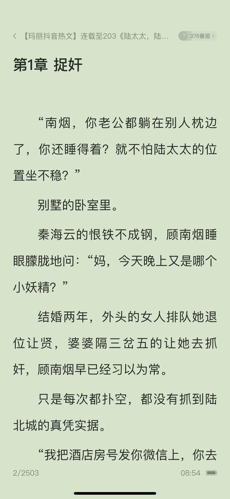 五月小说区APP下载